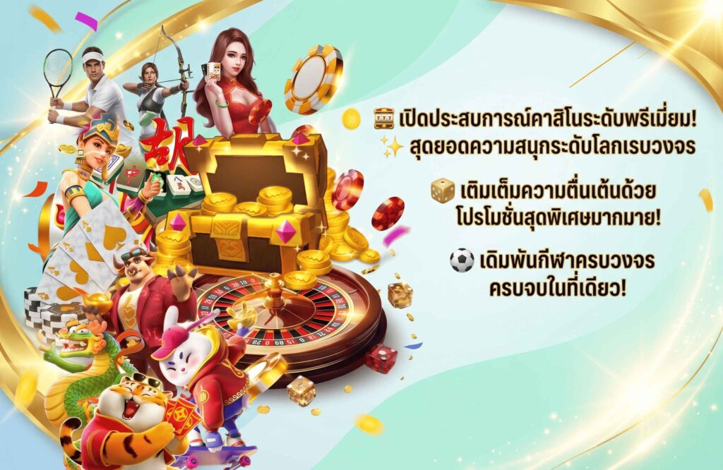 fox88bet-pro-โปรโมชั่น